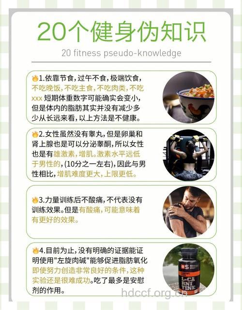 您是否进入健身误区？