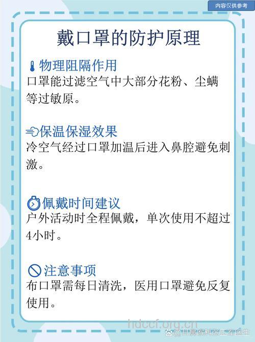 戴口罩能预防过敏性鼻炎发作吗