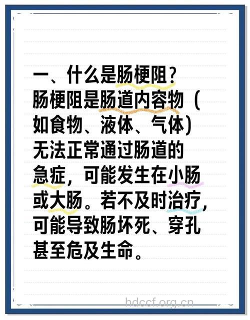 老年人的肠梗阻发病原因