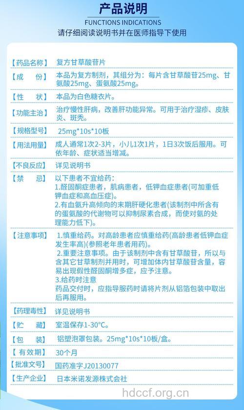 慢性肝病的治疗方案