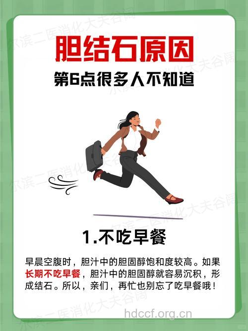 胆结石为什么会引起肠梗阻