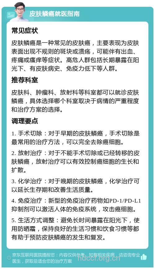 皮肤癌常见症状及护理方法