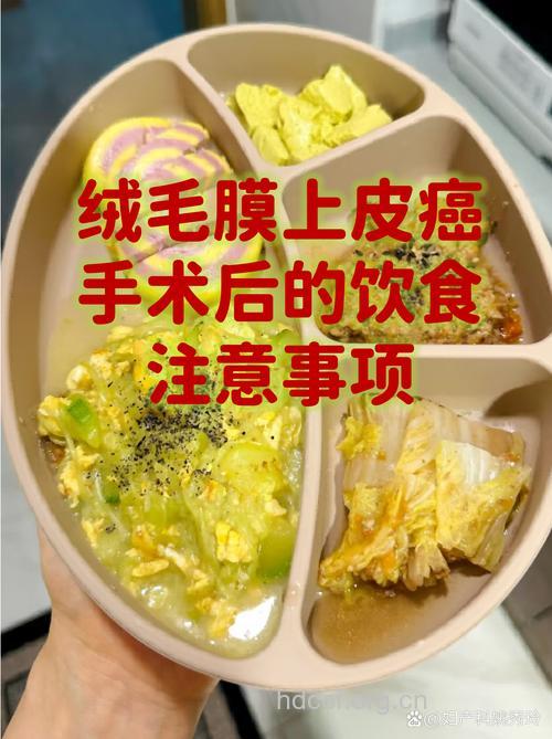 皮肤癌术后如何饮食调理