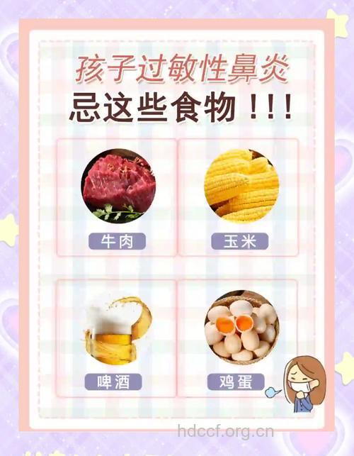 过敏性鼻炎如何进行饮食保健
