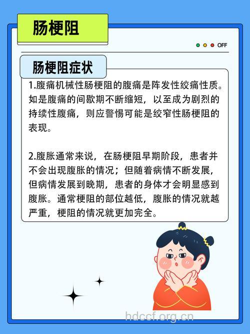 掌握肠梗阻先兆有必要