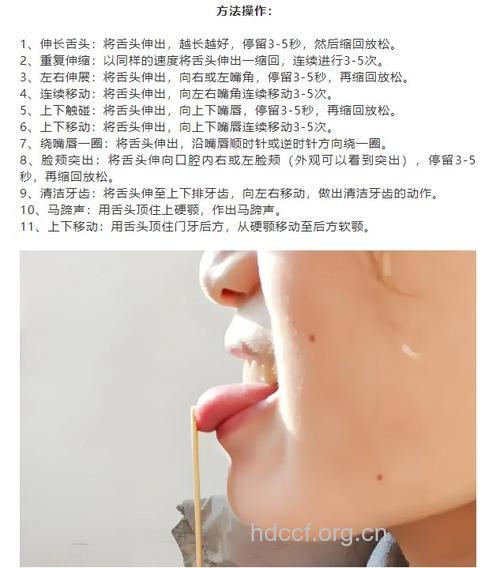 怎么做舌头操健身方法