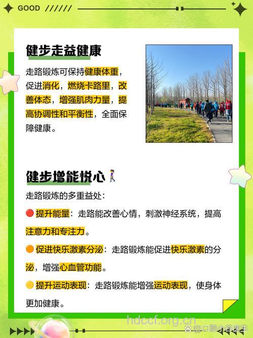 走班族走路健身的好处