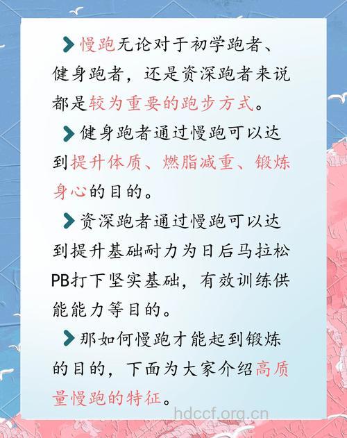 每天慢跑15分钟 秋季养肝七大招