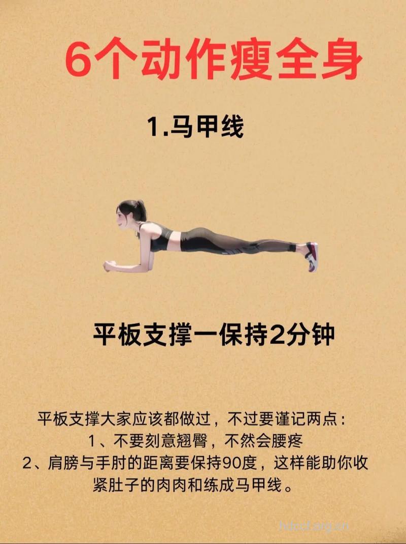 怎么运动改变体型方法