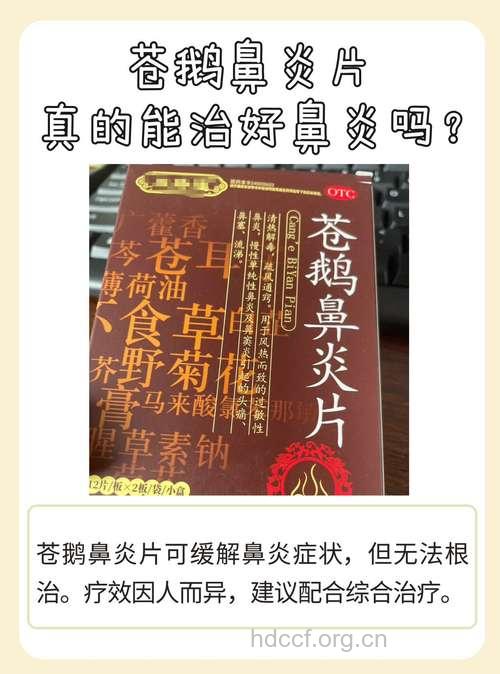 鼻炎药为啥越用越无效？