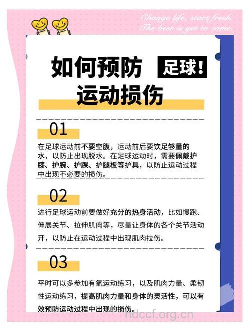 运动时如何预防运动受伤