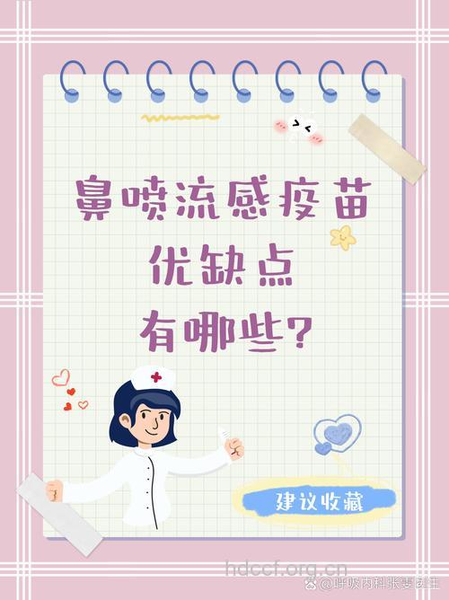 春季快来给你鼻子打预防针吧