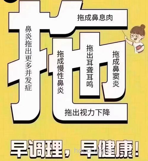 鼻炎三年不治拖出“耳聋”