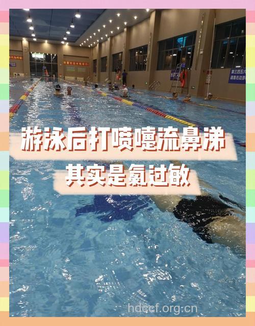 泳池游泳可引发鼻炎