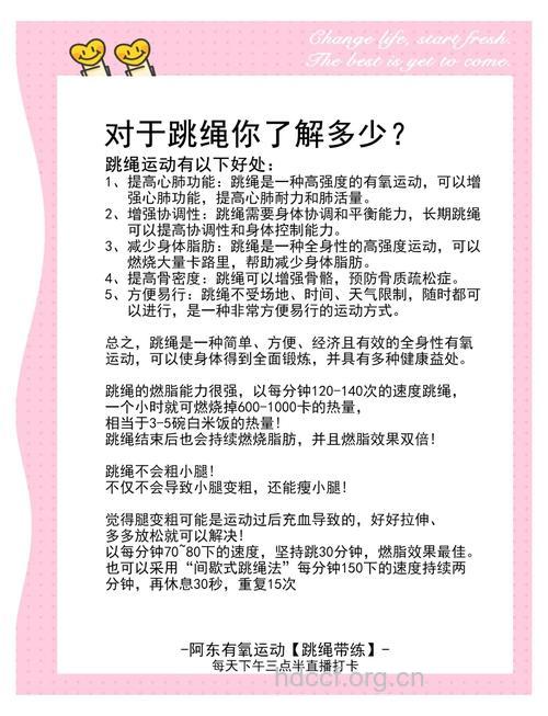 中年男性跳绳有什么好处