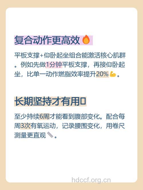 仰卧起坐有哪些误区