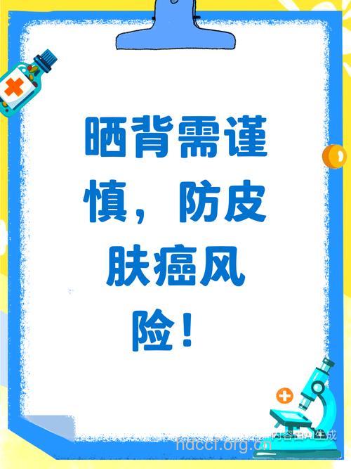 预防皮肤癌切忌暴晒