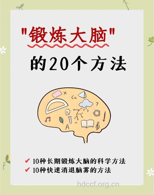 大脑怎么做健身运动