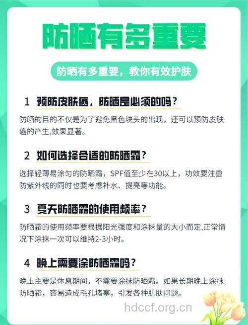 预防皮肤癌必须要做好防晒工作