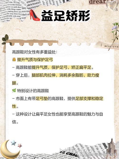 女性穿高跟鞋走路有什么好处