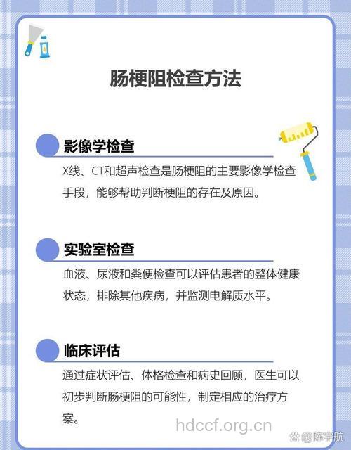 肠梗阻的理化检查有哪些
