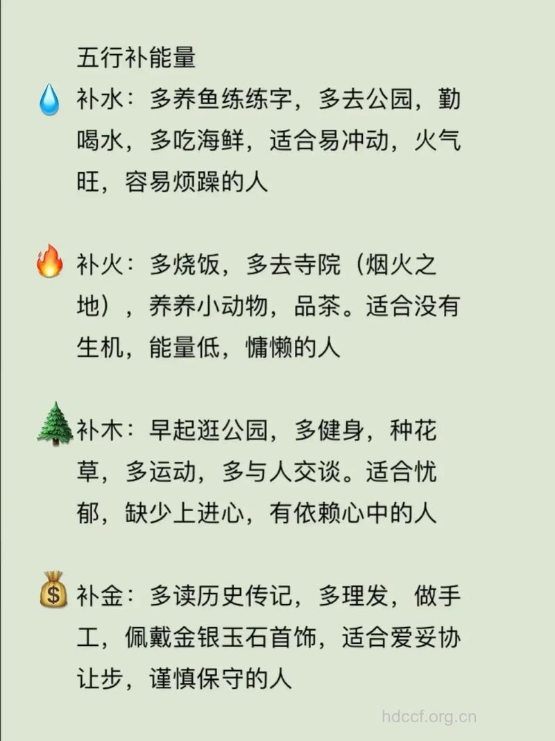 爱运的人适合补充些什么
