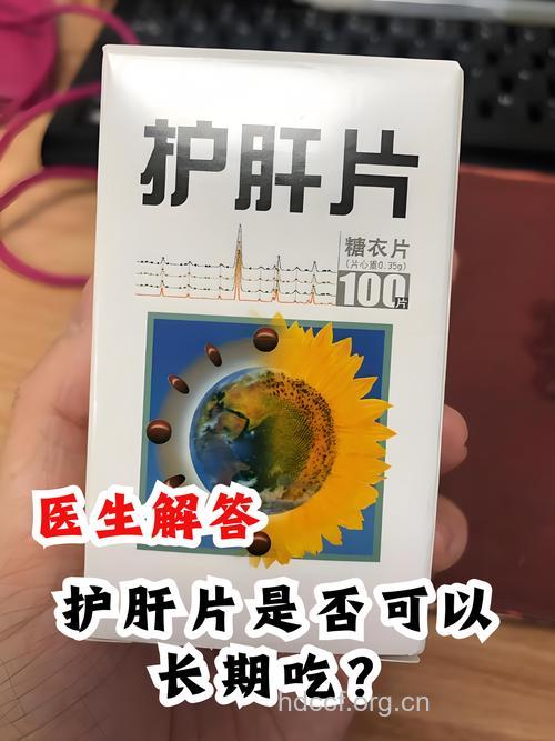 “保肝药”慎吃为妙！