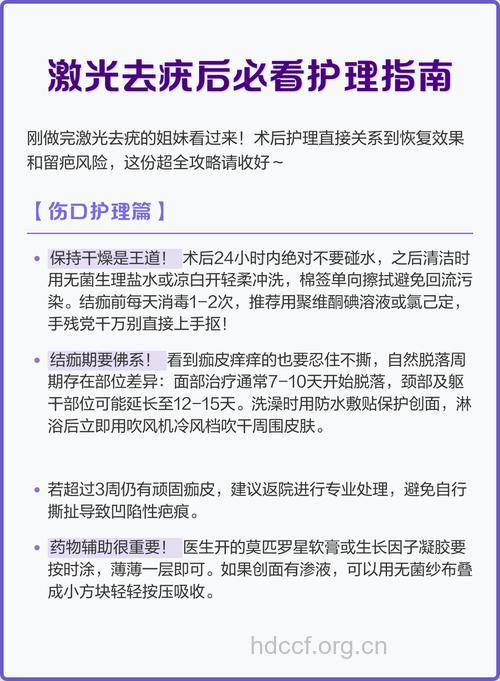 皮肤癌术后有哪些护理方法