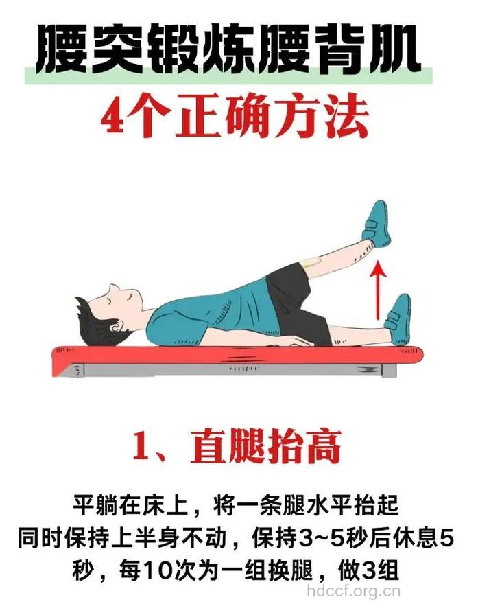 床上健身运动的四个注意