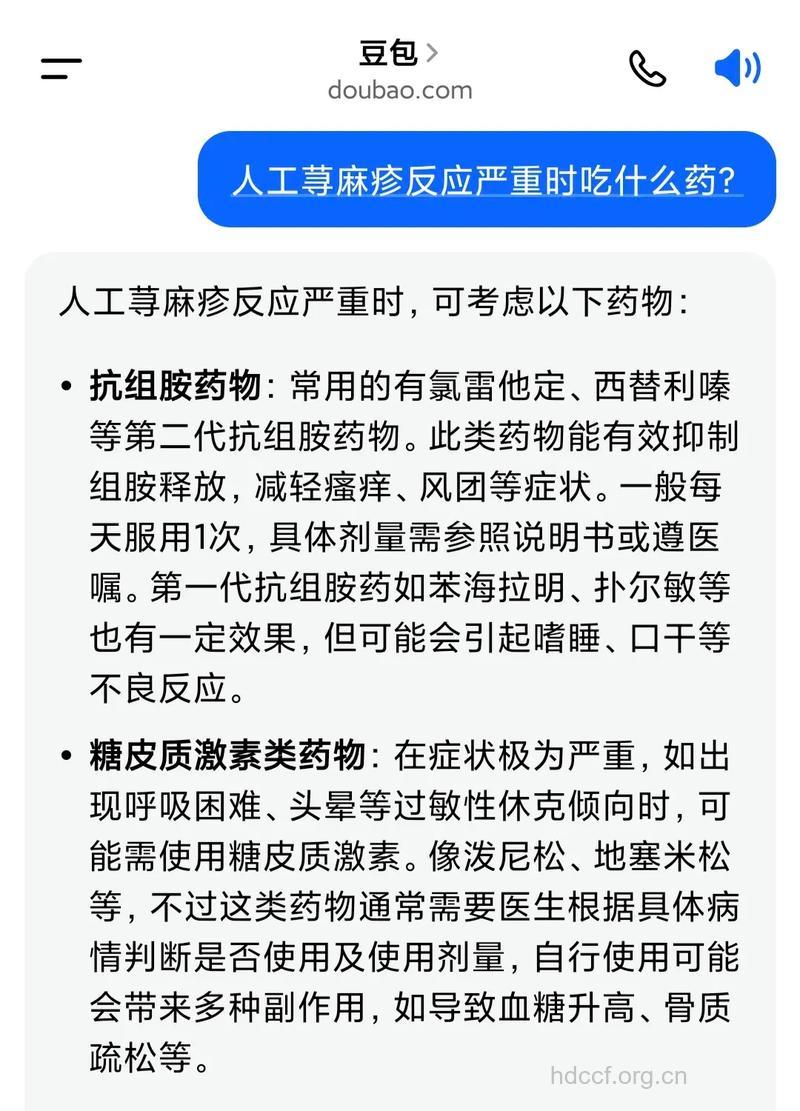 人工荨麻疹的有效治疗方法
