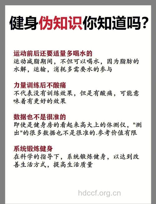 健身的误区有哪些