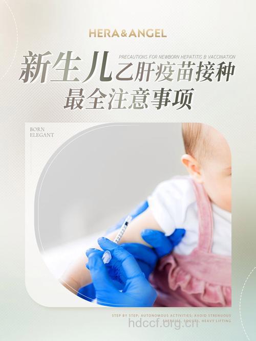婴儿怎么打乙肝疫苗?
