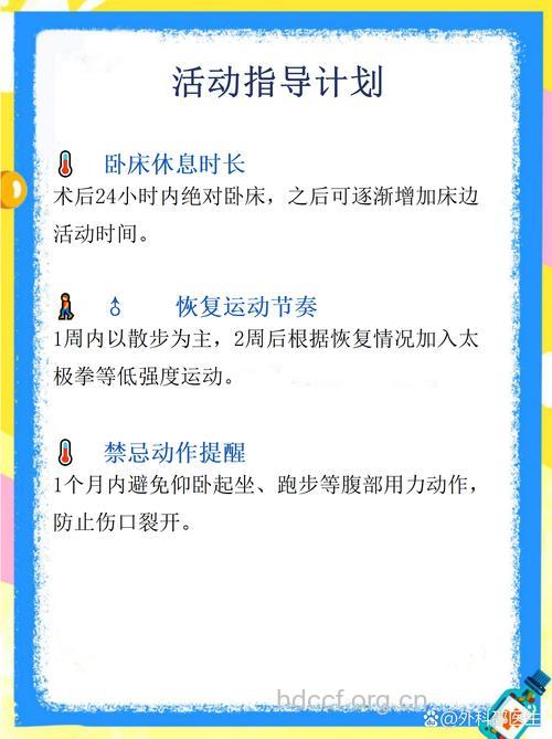 该怎样降低阑尾炎术后并发症