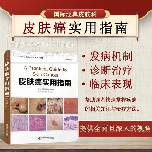 皮肤癌预防工作怎么开始