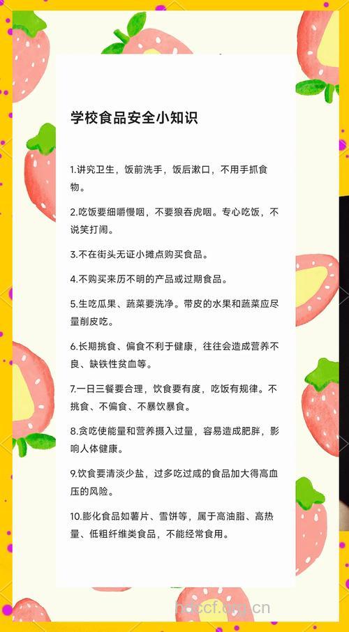 保护好食管须知注意