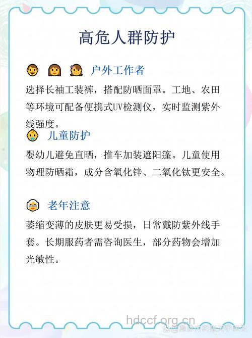 预防皮肤癌需避免紫外线
