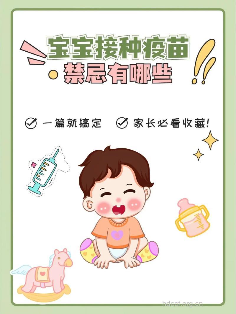 家长注意:孩子不能漏掉的疫苗