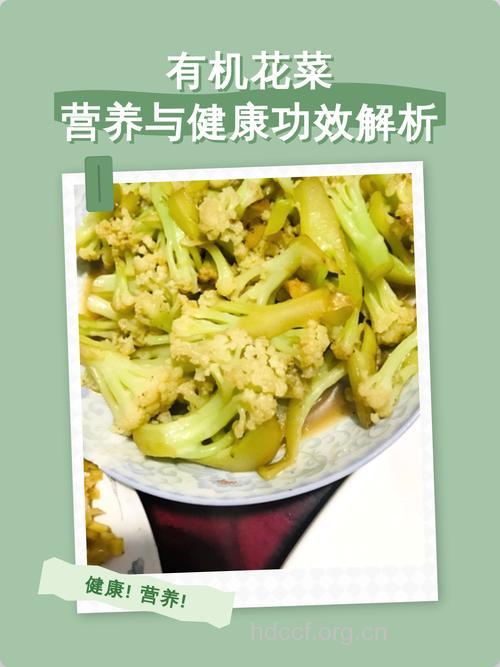 吃花椰菜可以预防皮肤癌