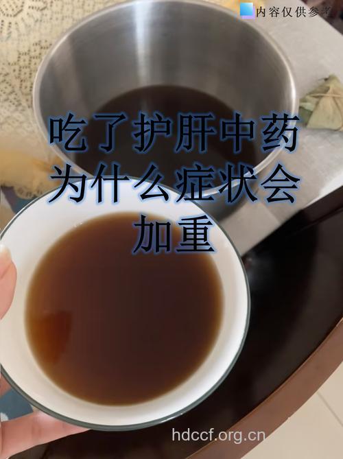 警惕!乱吃补药,肝会罢工了