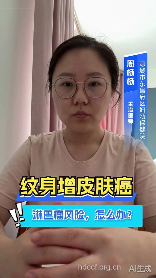 刺青会导致皮肤癌发生吗