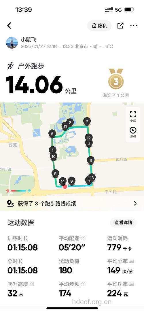 扫地八分钟等于走路一千米
