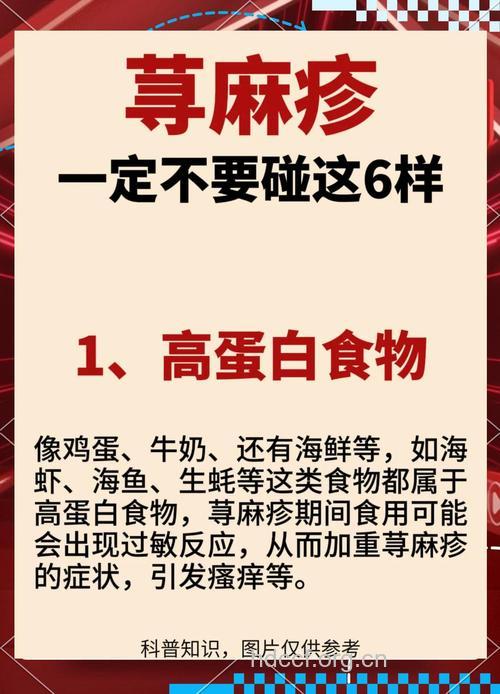 吃什么可以预防荨麻疹呢