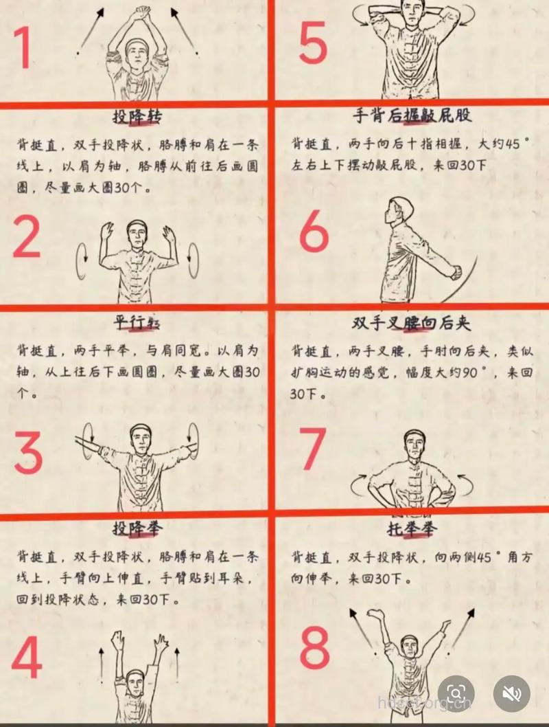 “三转”健身法简便易行