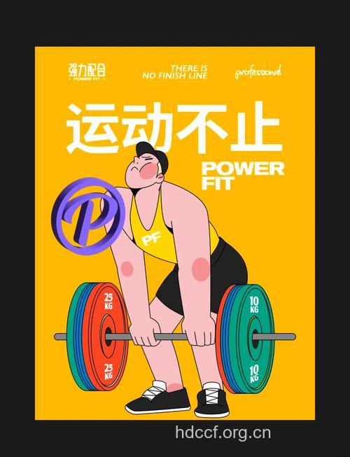 寻找适合你的健身运动