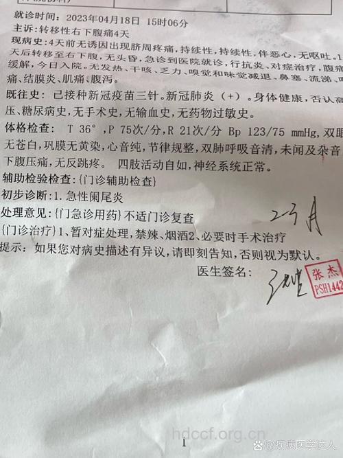 小儿急性阑尾炎症状及诊断
