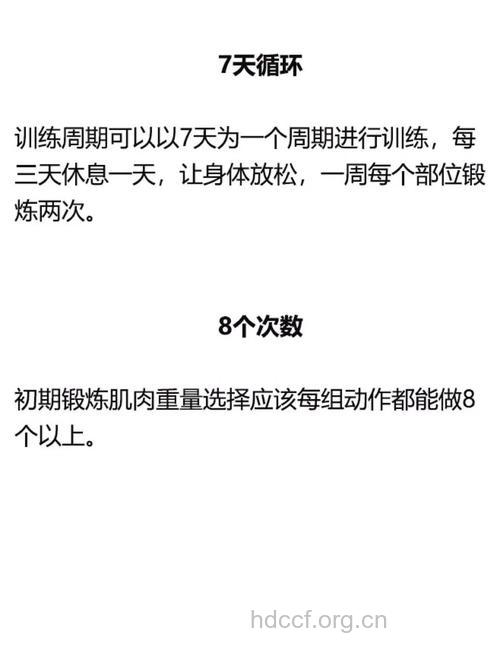 健身记住四个“数字”