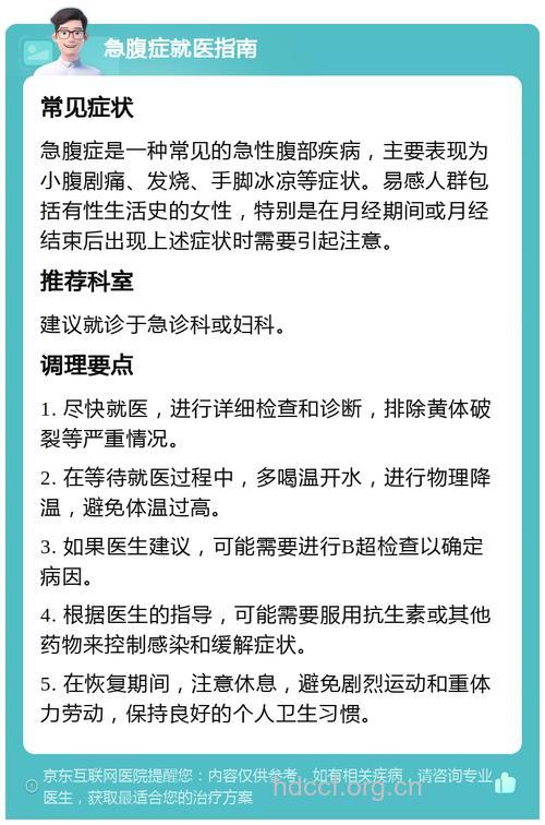 急腹症的家庭诊断你知道吗？