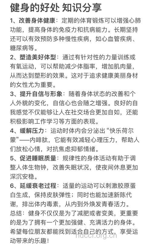夫妻健身好处多多