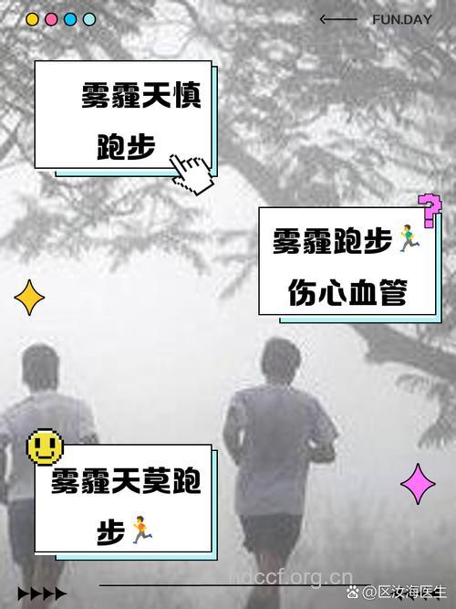 跑步可以保护肺免受空气污染