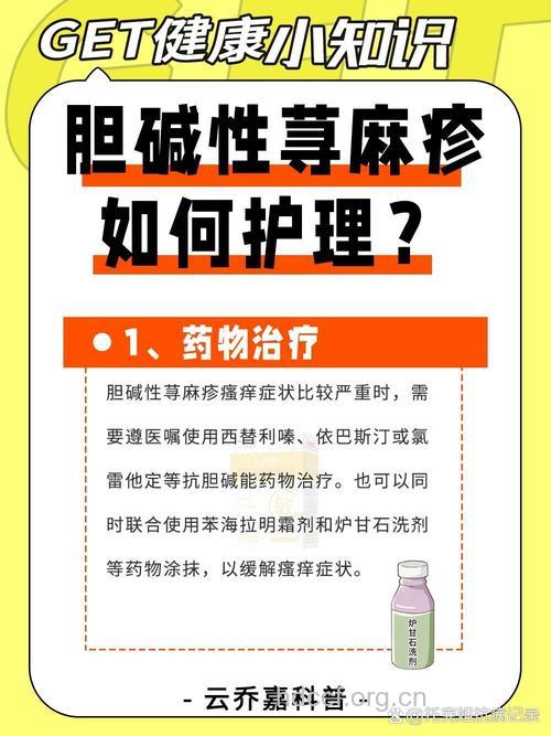 胆碱能性荨麻疹怎么护理